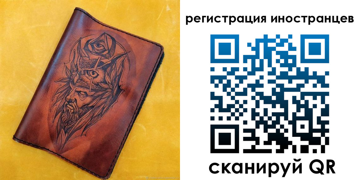 прописка законно в Мончегорске