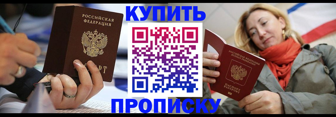 прописка для школы в Мончегорске