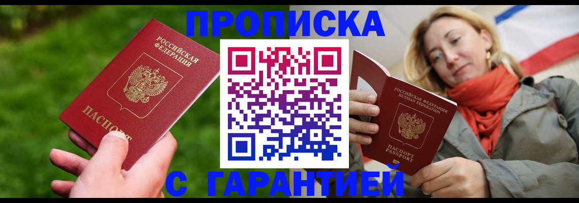 прописка ребенка в Мончегорске