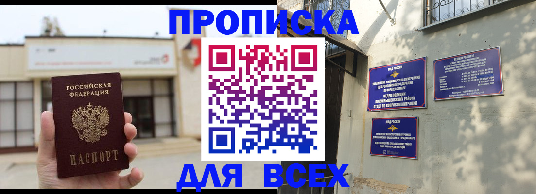 временная регистрация надежно в Мончегорске