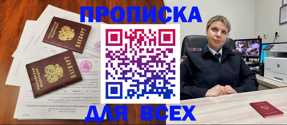 прописка паспорт в Мончегорске