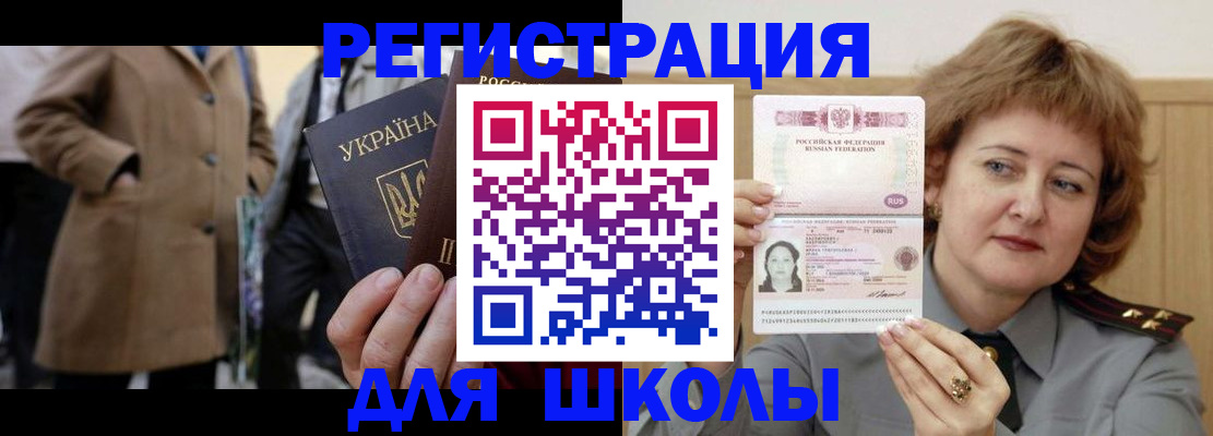 прописка гарантия в Мончегорске